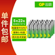 超霸（GP）5號電池22粒五號堿性干電池適用于耳溫槍/血氧儀/血壓計/血糖儀/鼠標等5號/AA/R6P 單件包郵