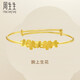 周生生黃金手鐲 花花足金手鐲子 桃花朵朵活口鐲89223K計價(jià)9.45克