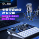 魅聲 G9聲卡直播設備全套套裝k歌專用抖音主播唱歌錄音手機電腦通用專業(yè)調音臺戶外無線話筒電容麥克風
