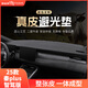 御山河25款比亞迪秦plus中控臺(tái)墊秦L儀表臺(tái)避光墊dmi防曬臺(tái)墊EV汽車(chē)用品 25款秦Plus智駕版【3D真皮】 透氣散熱*前墊