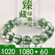 玉有情【6A級】天然綠幽靈水晶手鏈男女款招財手串轉(zhuǎn)運珠聚財補(bǔ)水送禮物