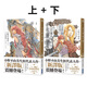 現貨即發(fā) 臺版輕小說(shuō) 【新譯】十二國記-月之影 影之海 上下 共2冊 小野不由美 尖端出版 黑角馬原版圖書(shū) .