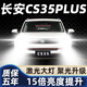 車(chē)燈熊18-19-20-21款長(cháng)安cs35plus改裝led前大燈遠光近光霧燈強光車(chē)燈泡 19款 長(cháng)安cs35plus【近光燈】?jì)芍谎b