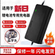 適用于新日鋰電池電動(dòng)車(chē)充電器48V2A3A輸出54.6V 通用T插頭 48V3A 輸出54.6V