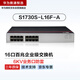 華為數(shù)通智選16口百兆交換機(jī)S1730S-L16F-A網(wǎng)線分線器以太網(wǎng)絡(luò)分流集線器小型企業(yè)家用S1700-16R升級