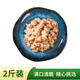 六和雞膝軟骨凈重2斤 白羽雞冷凍掌中寶雞軟骨燒烤食材