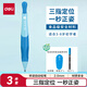 得力2.0mm矯姿自動鉛筆胖胖筆 兒童學(xué)生文具練字不斷芯(筆 鉛芯 卷筆刀)SH789