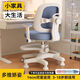 賽蝶（saidie）兒童學(xué)習椅自動(dòng)追背寫(xiě)字椅可升降中小學(xué)生專(zhuān)用座椅家用學(xué)生書(shū)桌椅 六星煙藍【自動(dòng)追背+座椅可轉】