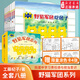 新華書店正版直發(fā) 工藤紀(jì)子繪本圖畫書系列 幸福小雞野貓軍團(tuán)小企鵝去旅行套裝全18冊(cè) 親子共讀 繪本圖畫故事3-6歲啟蒙幼兒園書籍 【贈(zèng)涂色卡4張】野貓軍團(tuán) 函套裝8冊(cè)