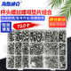 海斯迪克【京倉(cāng)配送】304不銹鋼組合螺絲 內(nèi)六角螺絲螺母墊片組合套裝 D款15格DIN912杯頭螺絲720pc