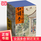 馬瑞芳品讀紅樓夢(mèng)（全五冊）（品味紅樓夢(mèng)，讀懂世間千人千面）