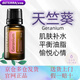 多特瑞多特瑞官網(wǎng)單方精油植物萃取滋養(yǎng)修護香薰芳療 天竺葵15ml