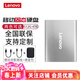 聯(lián)想（Lenovo) 移動固態(tài)硬盤(PSSD)Type-c USB3.1 讀寫560M/S 銀色【贈2條數(shù)據(jù)線+防水硬盤包】 4T