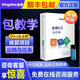 金蝶財務(wù)軟件KIS迷你版 v14.0 專業(yè)代賬企業(yè)管理系統(tǒng)會計做賬記賬標(biāo)準(zhǔn)單機版買斷 試.用.差.價