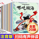 中國經(jīng)典故事繪本注音版全套20冊拼音讀物正版圖書 中國古代神話傳說魔童降世之哪吒鬧海西游記大鬧天宮兒童睡前故事書 可以聽的啟蒙小繪本 幼兒園繪本3–6歲童話小學(xué)生一年級課外閱讀必讀書籍兒童書