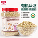 北純 有機蕎麥2.8斤/罐（雜糧米 蕎麥仁 低脂肪 高鎂 東北五谷雜糧）
