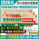 百校聯(lián)盟四川重點(diǎn)名校名卷分班真卷2026四川十大名校小升初真題卷招生分班必刷卷入學(xué)新初一測(cè)試卷五六年級(jí)刷題庫(kù)語(yǔ)文數(shù)學(xué)英語(yǔ)總復(fù)習(xí)沖刺成都小升初真題卷2025分班考模擬試卷北師大人教版小學(xué)畢業(yè)升學(xué)真題 四