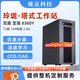 瓏京-玲瓏塔式工作站英特爾雙路至強8360Y/8352V/6330科學(xué)計算/仿真計算/虛擬化 臺式電腦主機 雙路8360Y 72核心 144線(xiàn)程 2.4G 32G內存/1T NVMe SSD