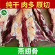 靈澈新鮮黃牛燕翅骨牛胸叉骨帶肉煲湯火鍋紅燒補鈣食材 5斤 多肉燕翅骨