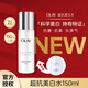 玉蘭油（OLAY）抗糖小白瓶水感透白水乳祛斑美白提亮減黃送老婆送女友生日禮物 【專(zhuān)柜同款正裝】美白精華水150ml