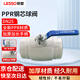 聯(lián)塑（LESSO）   PPR球閥 自來(lái)水水管連接閥門開關(guān) PPR鋼芯球閥(不銹鋼手柄) 白色 dn25-6分（京倉(cāng)發(fā)貨）