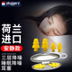 Pluggerz 荷蘭進(jìn)口降噪耳塞睡眠防噪音硅膠工業(yè)隔音耳塞成人 睡眠耳塞2副裝 安靜款【宿舍/教室/圖書(shū)館】