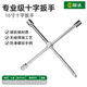 勝達(dá)輪胎扳手家用拆卸工具十字套筒通用折疊拆裝維修換車胎神器16寸