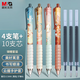 晨光（M&G）文具速干0.5mm黑中性筆按動子彈頭云握手軟膠護套錦鯉水筆4支+10支替芯AGPJ0613A-ZZB