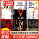 【京倉直配】天涯開竅開悟開智 通透規(guī)則天涯隱學(xué)神貼精華版打開認(rèn)知讀懂規(guī)則看懂人性讀透規(guī)則讀懂人性 重生 讓自己重活一次 走出自卑膽小社恐 告別內(nèi)耗焦慮困擾 【直營正版全9冊】天涯神貼天涯開竅開悟開智全