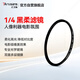 七工匠1/4 黑柔濾鏡 67mm柔光鏡四分之一柔化鏡柔焦鏡朦朧鏡人像拍攝美顏適用于單反微單相機鏡頭