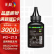 彩格適用奔圖m6202nw硒鼓碳粉PD-213硒鼓碳粉p2206nw p2206w m6202w打印機(jī)硒鼓碳粉M6206w碳粉pd213e硒鼓碳粉