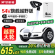 夢(mèng)多福電動(dòng)平衡車成人6-12歲智能體感10歲到15歲兒童雙輪腿控自動(dòng)平行車 9吋星光白【加強(qiáng)版丨40km續(xù)航】 【54V+三控+APP+炫光越野輪】