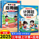斗半匠 計算題每天10道應(yīng)用題強化訓(xùn)練 小學(xué)數(shù)學(xué)三年級上冊口算題卡計算天天練數(shù)學(xué)思維訓(xùn)練【2本】