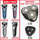 飛科（FLYCO）電動(dòng)剃須刀刀頭配件FR8刮胡刀刀片FS339 372 370 375 373 360 FS375/376/377/378頭部【配原裝刀頭