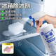 家物語日本冰箱除冰劑速溶防結(jié)冰除菌99.9%無腐蝕冰箱除霜劑除臭除味劑