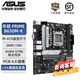 華碩（ASUS）PRIME A520M-K主板大師/哎呦喂AYW/重炮手TUF支持AMD銳龍處理器DDR4 家用辦公臺式機主板 大師PRIME B650M-K