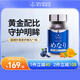 sakuranomori日本美康櫻森美納力護眼膠囊葉黃素成人花青素兒童中老年保護視力