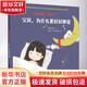 中醫里的 為什么 寶貝 為什么要好好睡覺(jué) 幼兒圖書(shū) 繪本 早教書(shū) 兒童書(shū)籍