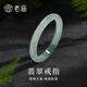 老廟翡翠戒指冰種飄花玉石戒指氣質(zhì)送女友禮物老婆情侶生日禮物 翡翠戒指 戒指11#
