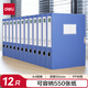 得力(deli)12只55mmA4加厚文件盒 塑料檔案盒 財務(wù)憑證文件盒 考試收納 P05603藍(lán)色