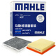 馬勒（MAHLE）濾芯套裝空氣濾+空調濾(榮威RX5 17-22款/RX5 PLUS/RX5 MAX/eRX5)