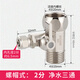 一靚適用小米凈水器機進水三通球閥角閥水龍頭接頭2分3分純水機配件 螺帽式：活接4分轉(zhuǎn)2分 三通銅色