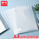 晨光(M&G)文具A4豎式檔案袋線扣文件袋白色塑料透明袋子ADM94518 12個(gè)裝