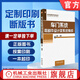 定制斷版書(shū) 請單獨下單 車(chē)門(mén)系統零部件設計及系統集成 湯瑩 9787111557388 機械工業(yè)出版社