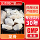 京皖 龍骨 （選）100g 中藥飲片 中藥材抓配 中草藥店 按方抓藥 250克(手工精選)