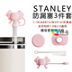 STANLEYstanley保溫杯配件防漏塞三件套史丹利30&40oz保溫杯配件吸管帽防 蝴蝶結(jié)粉色-防漏三件套 Stanley1