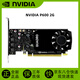 英偉達(NVIDIA) 原廠(chǎng)P620 P400 P600 P1000 P2000 P2200 P4000 P5000 P6000專(zhuān)業(yè)顯卡定制 NVIDIA P600 2G 【京采質(zhì)保3年】