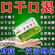 苦膽草片順勢 口干口苦吃什么藥 口干舌燥生津止渴口干藥清熱燥濕瀉火咽干喉嚨干燥肝火旺盛總想喝水不解渴 單盒裝