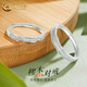 中國黃金樛木情侶戒指足銀對戒男女款輕奢高級七夕情人節(jié)禮物送女朋友老婆 （刻字/代寫賀卡）樛木情侶對戒 【品牌禮盒】