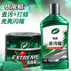 龜牌（Turtle Wax）極限蠟去污蠟汽車打蠟拋光拋光蠟全色車通用打蠟清潔套裝-2060